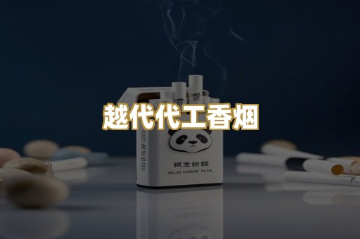 日本免税外烟